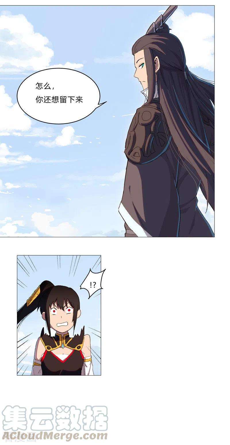 修仙者大战超能力86话 跑路