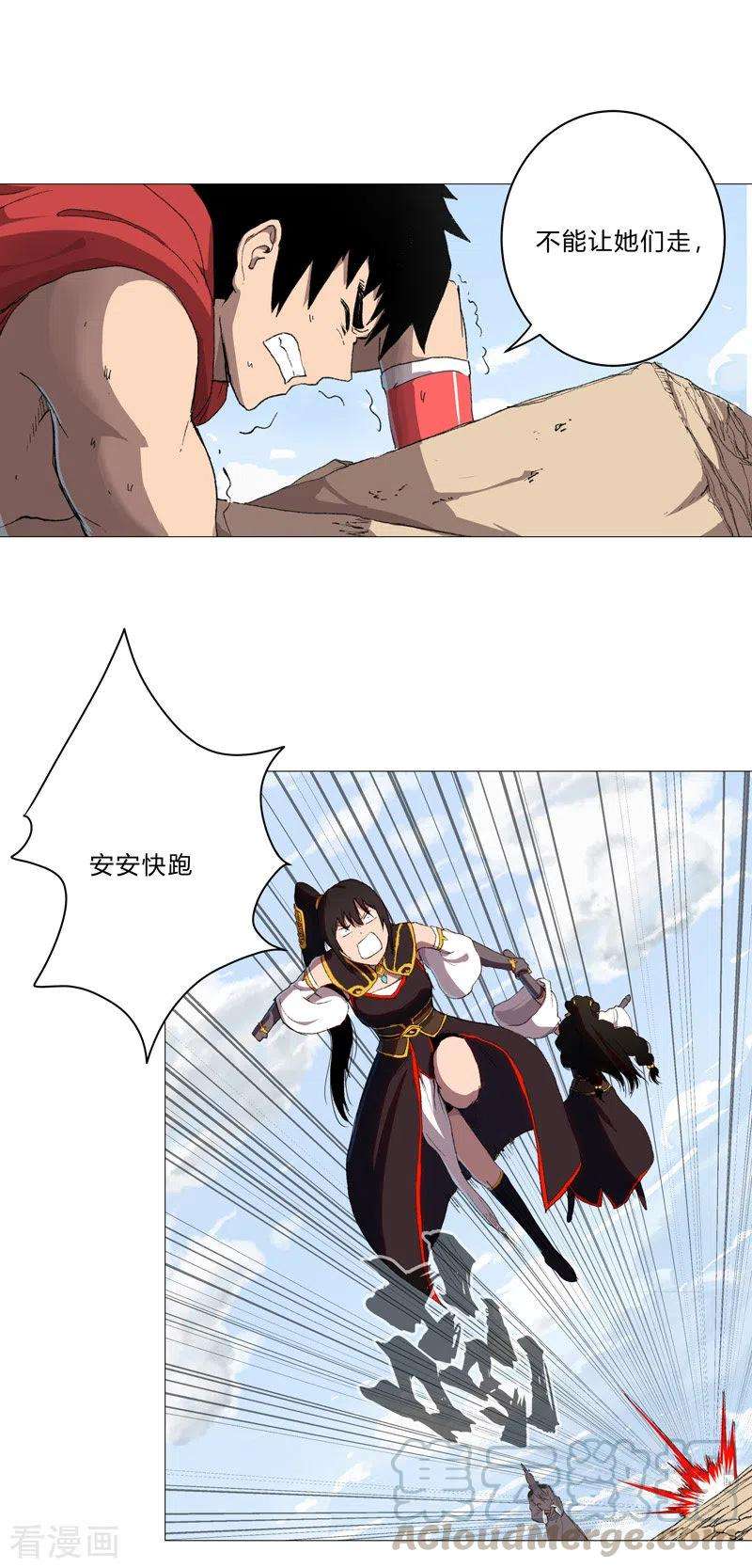 修仙者大战超能力86话 跑路