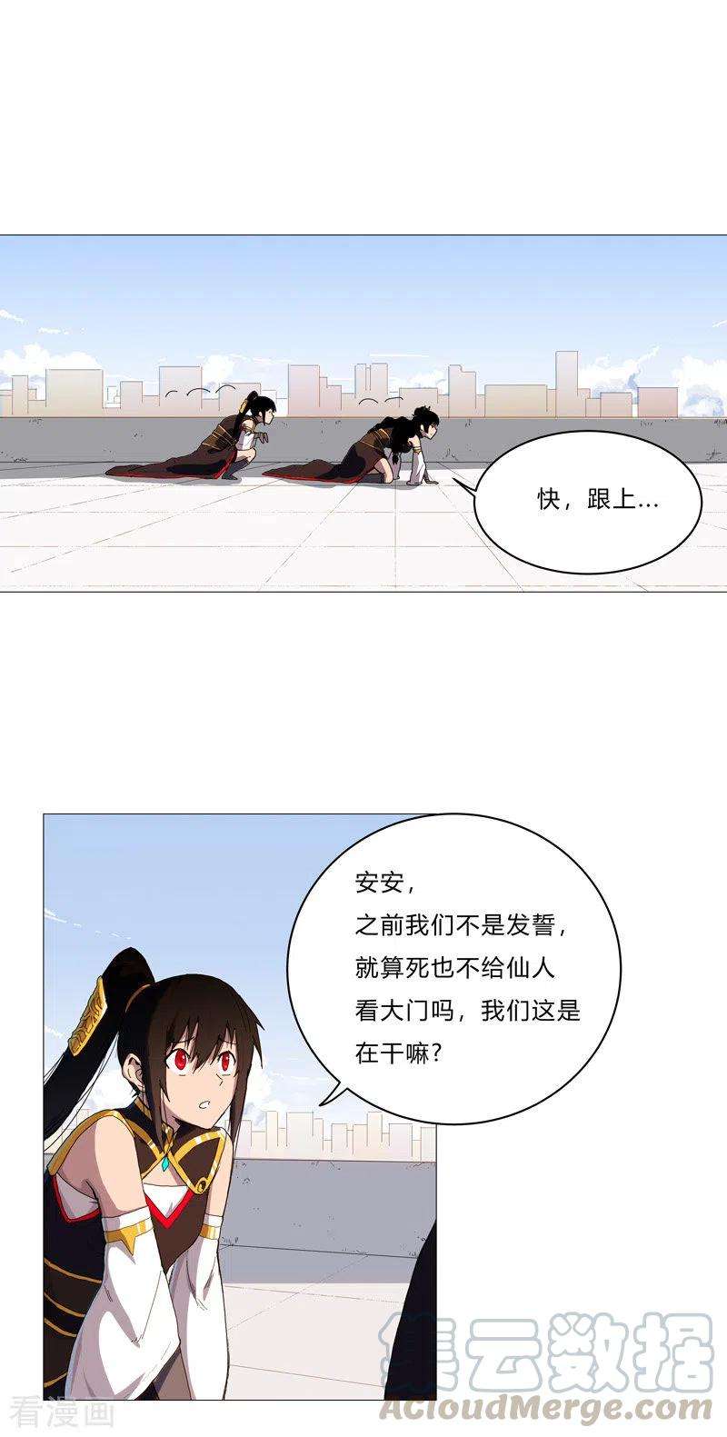 修仙者大战超能力87话 拜师学艺