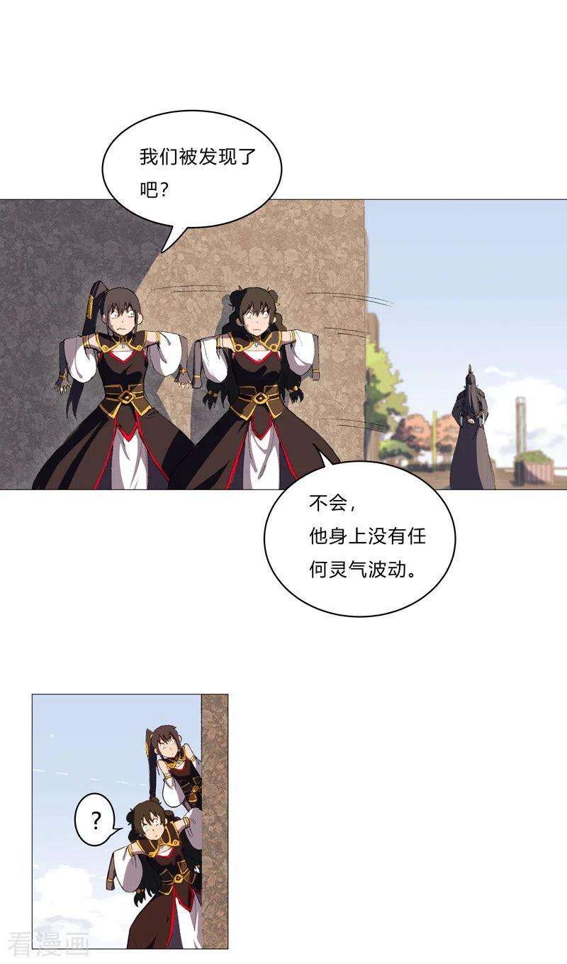 修仙者大战超能力87话 拜师学艺