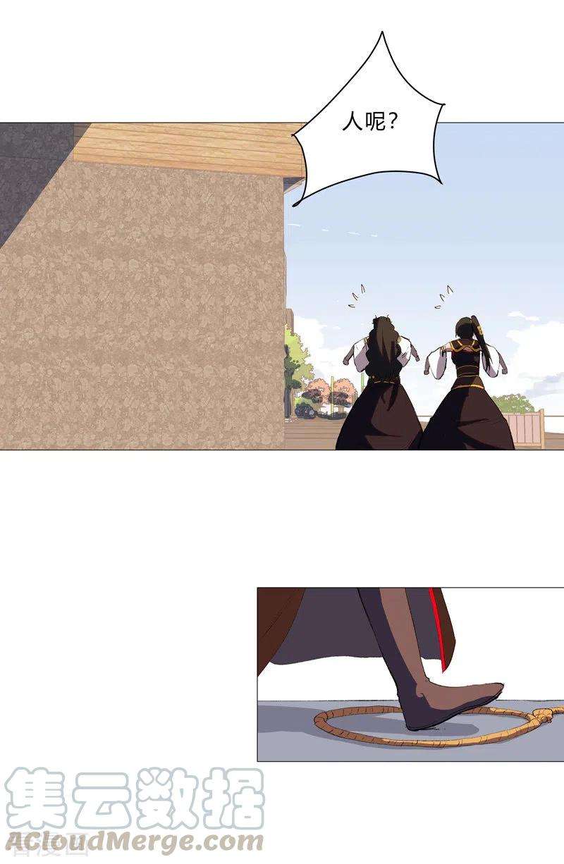 修仙者大战超能力87话 拜师学艺