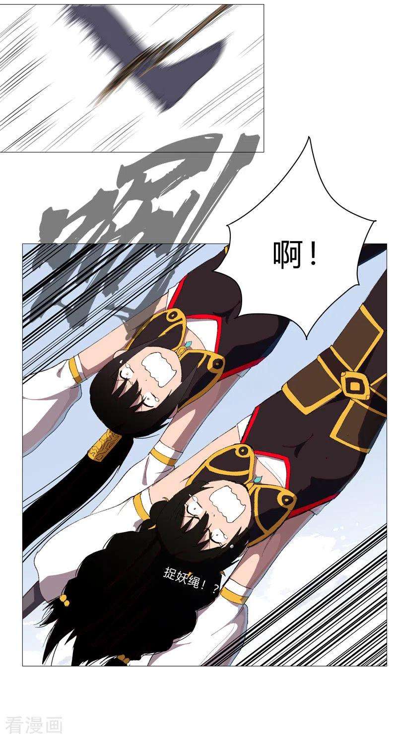 修仙者大战超能力87话 拜师学艺