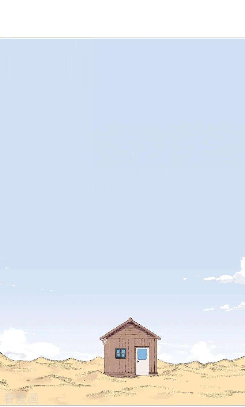 修仙者大战超能力87话 拜师学艺