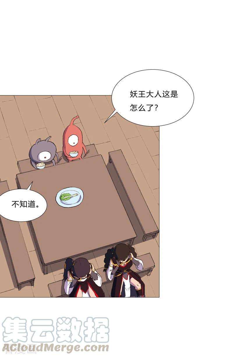 修仙者大战超能力87话 拜师学艺