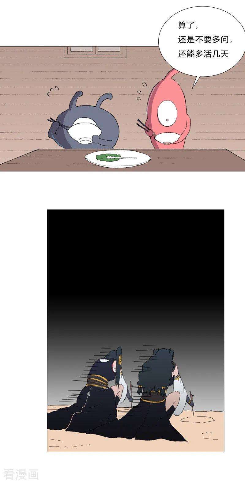 修仙者大战超能力87话 拜师学艺