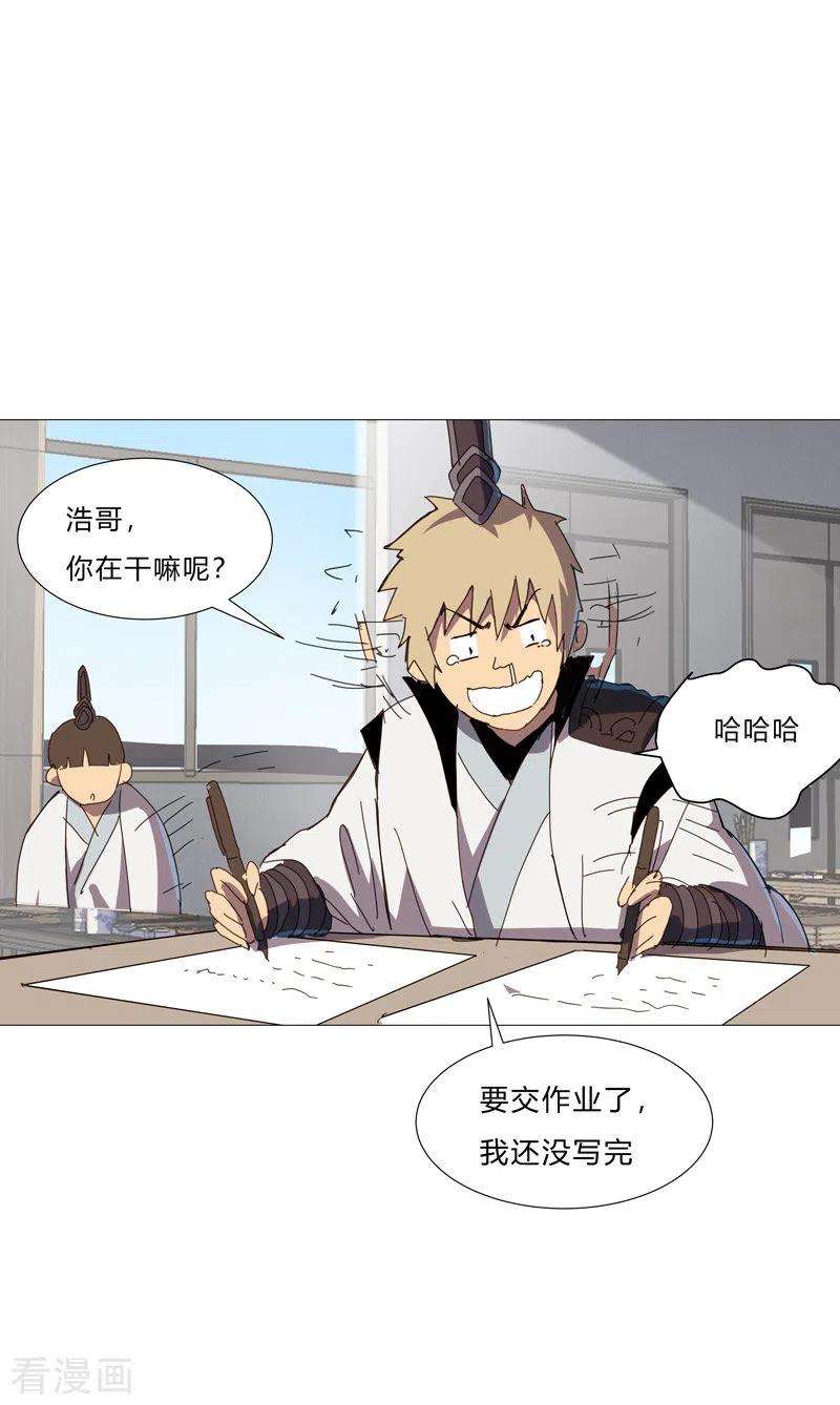 修仙者大战超能力87话 拜师学艺