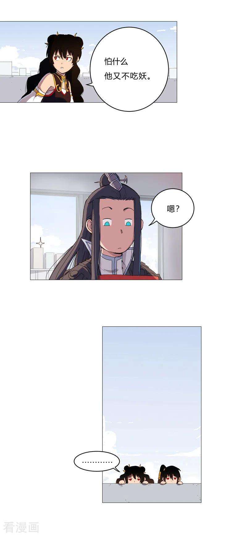 修仙者大战超能力87话 拜师学艺