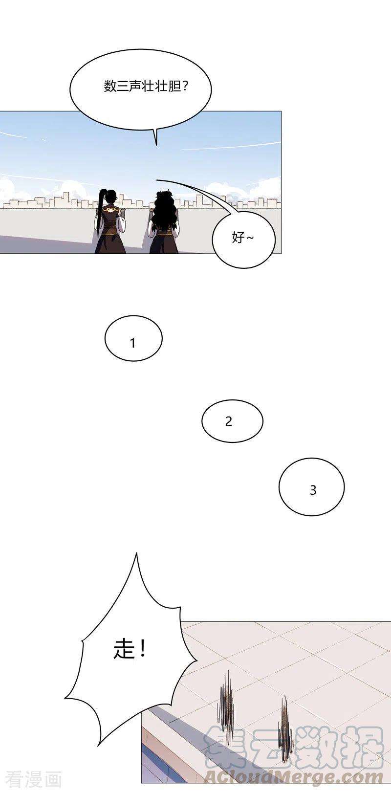 修仙者大战超能力87话 拜师学艺