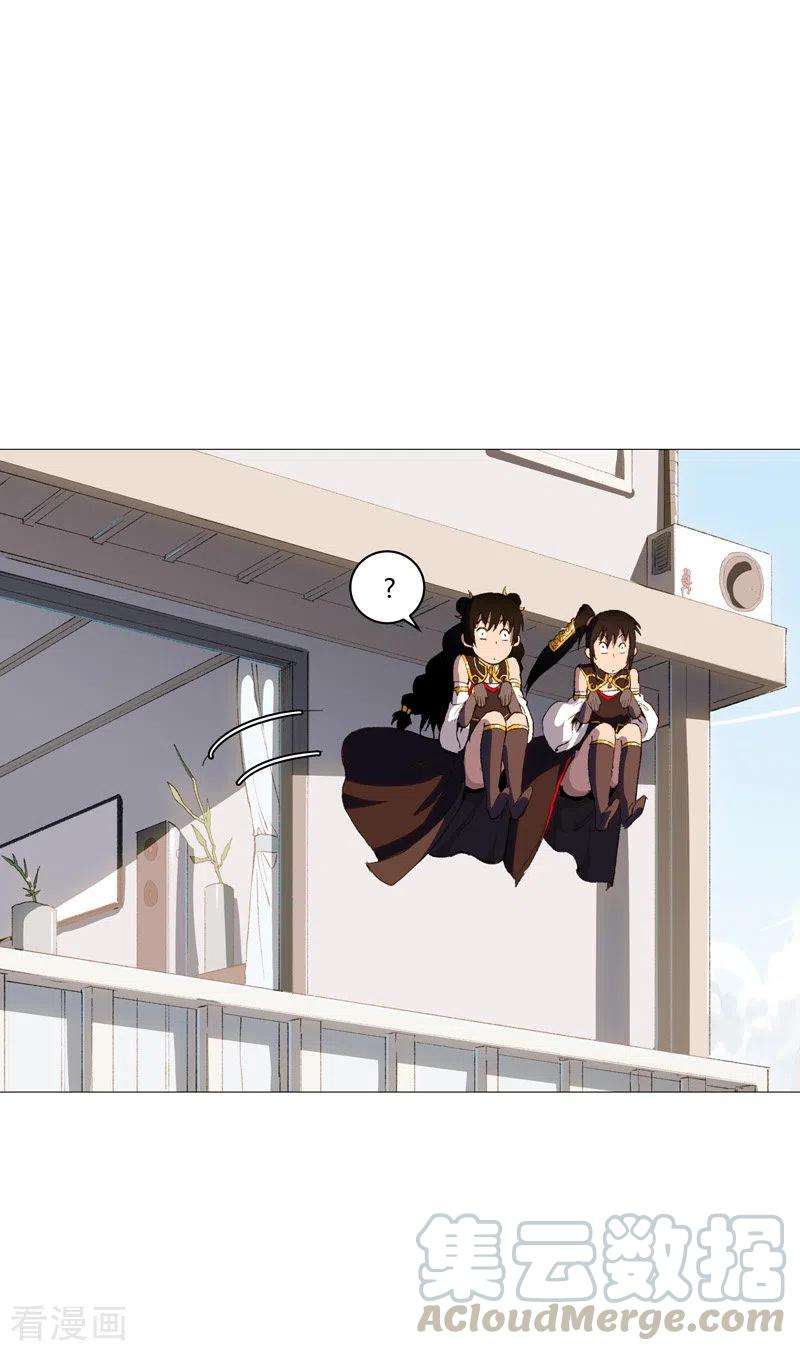 修仙者大战超能力87话 拜师学艺