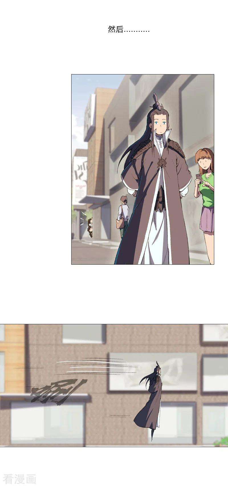 修仙者大战超能力87话 拜师学艺