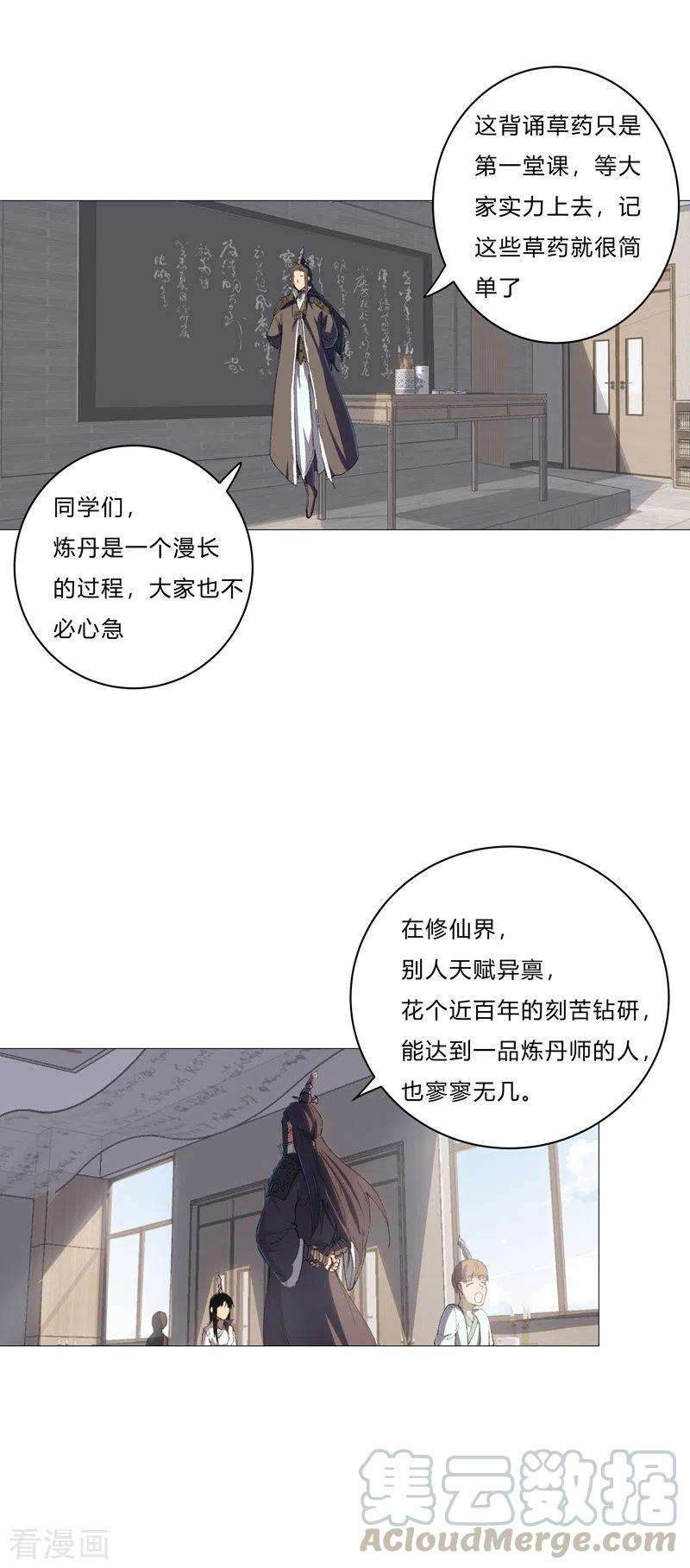 修仙者大战超能力88话 阿拉稀德