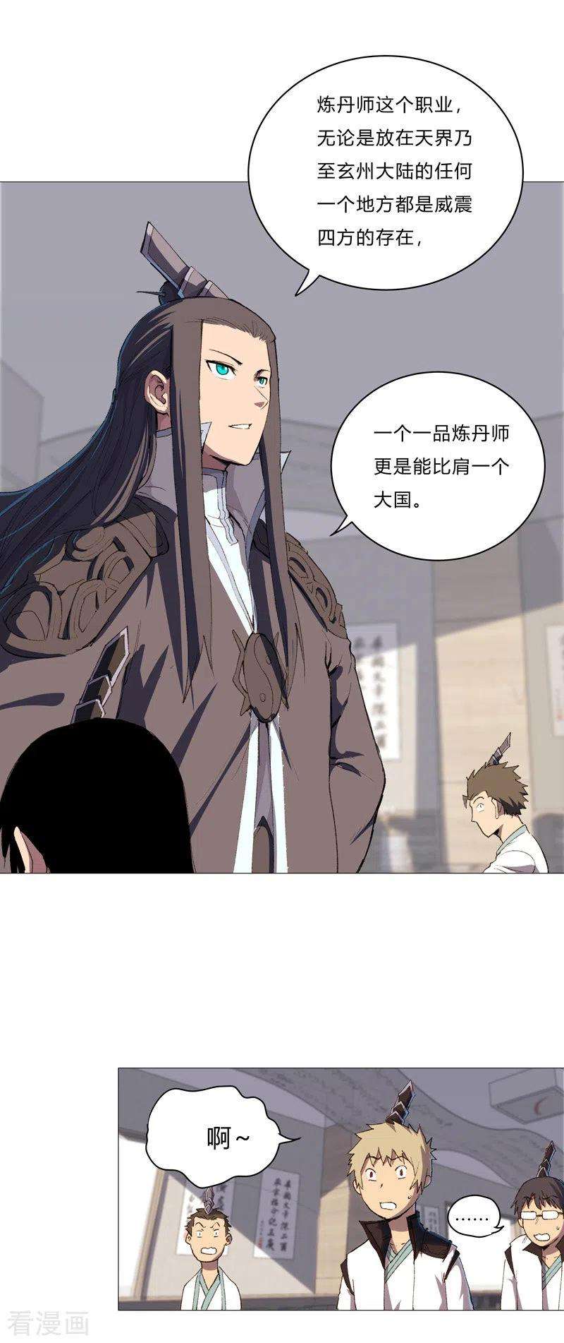 修仙者大战超能力88话 阿拉稀德