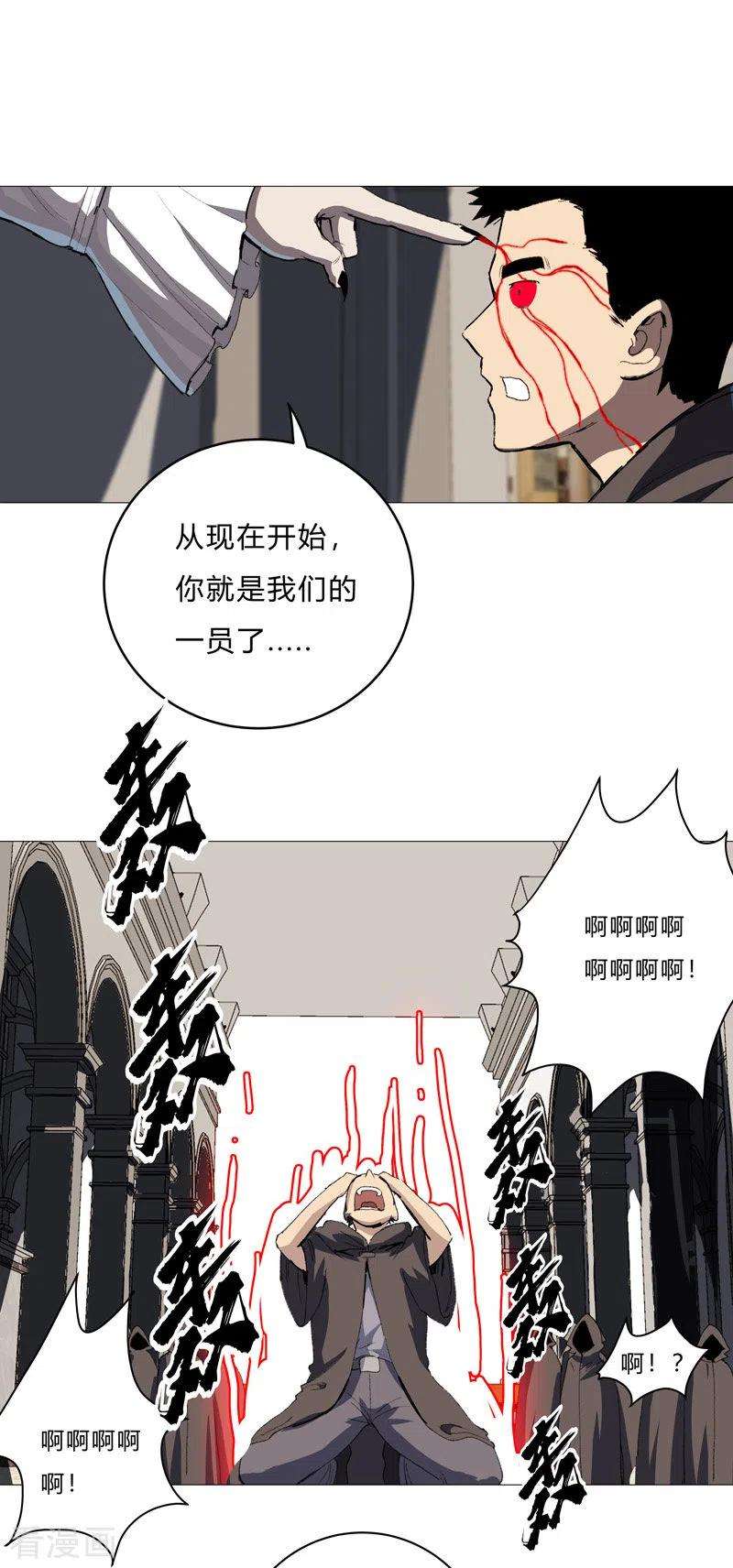 修仙者大战超能力88话 阿拉稀德