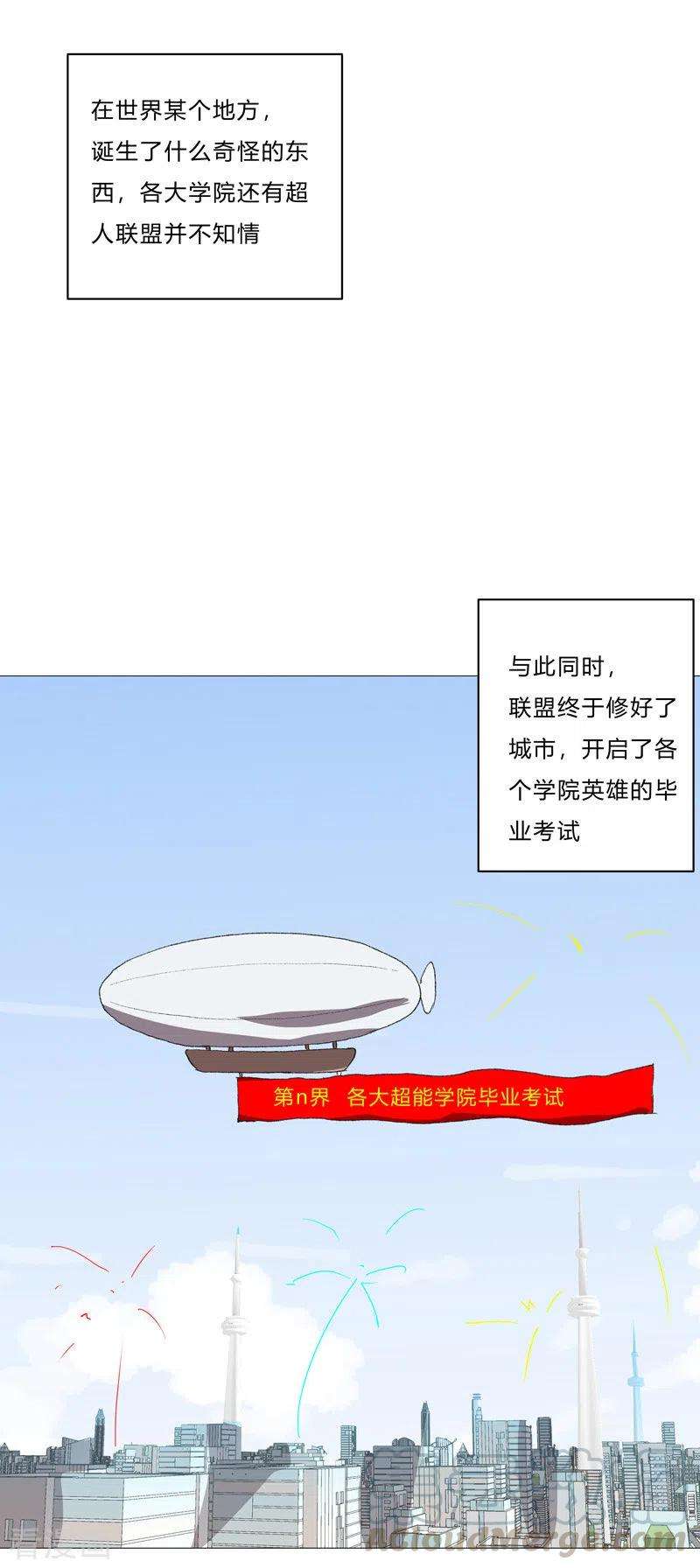 修仙者大战超能力88话 阿拉稀德