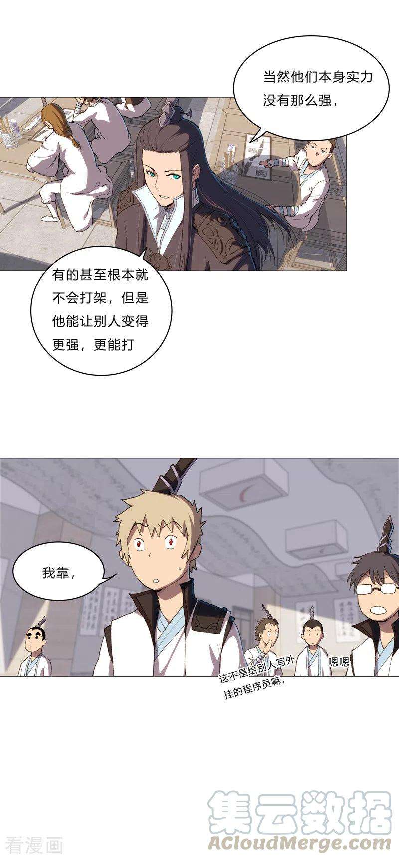 修仙者大战超能力88话 阿拉稀德