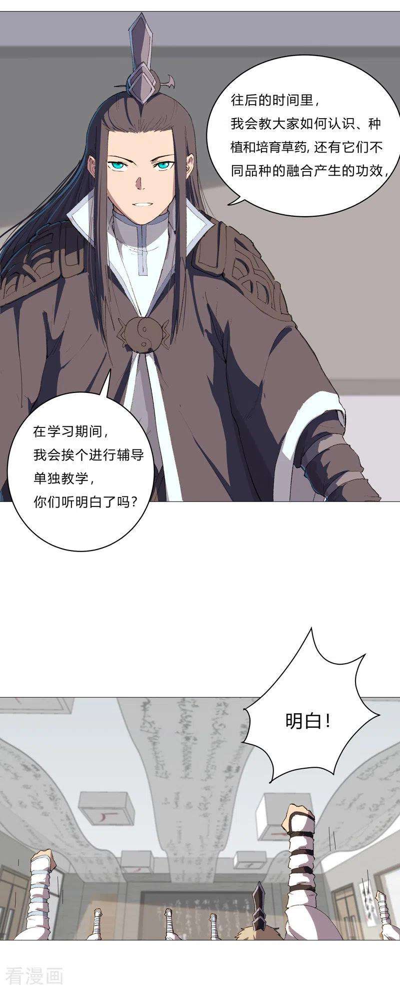 修仙者大战超能力88话 阿拉稀德