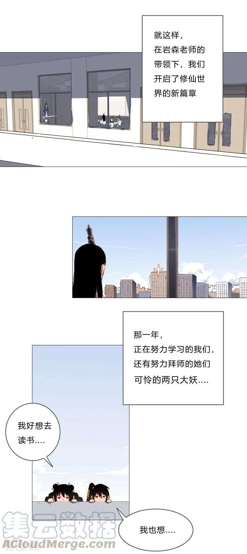 修仙者大战超能力88话 阿拉稀德