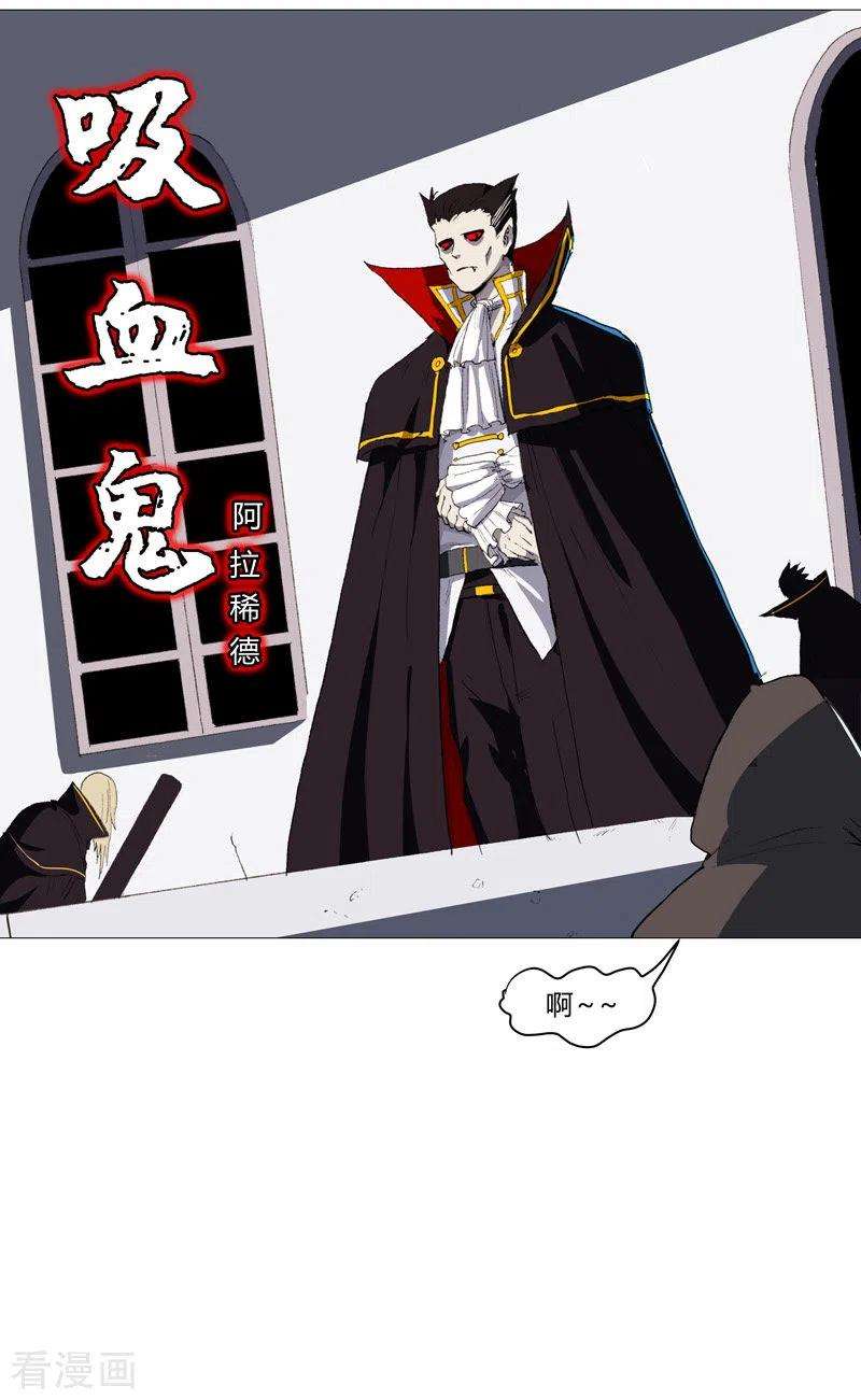 修仙者大战超能力88话 阿拉稀德