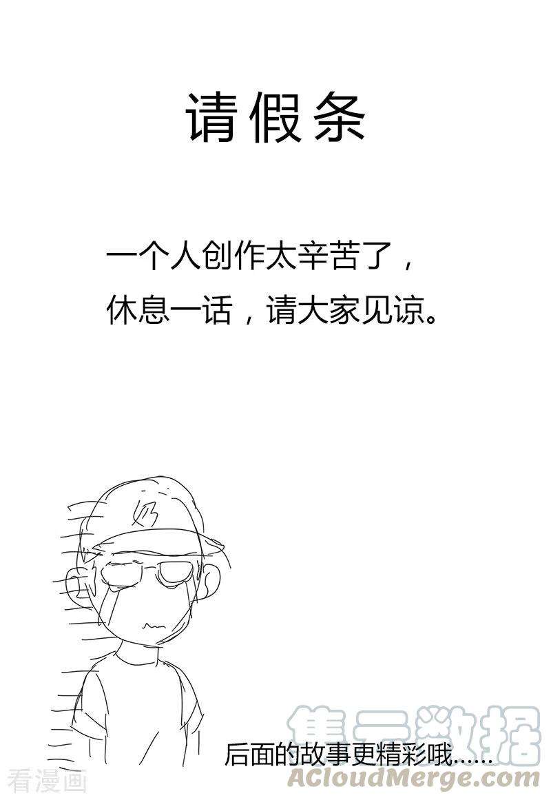 修仙者大战超能力5月28日请假条