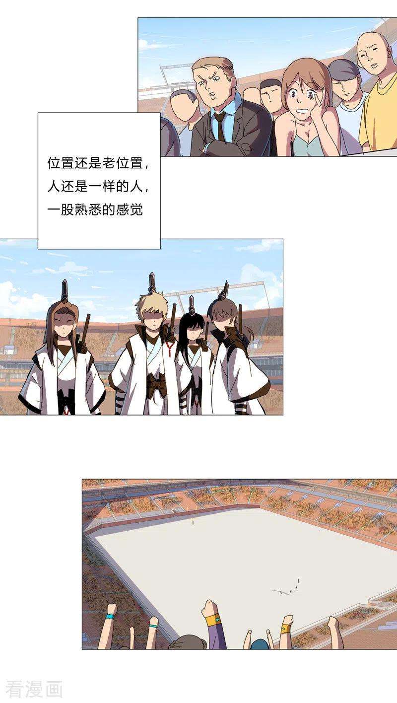 修仙者大战超能力89话 我们想毕业