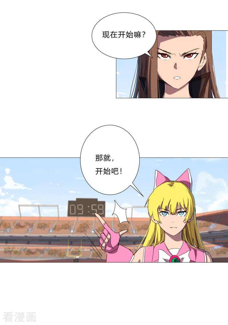 修仙者大战超能力89话 我们想毕业