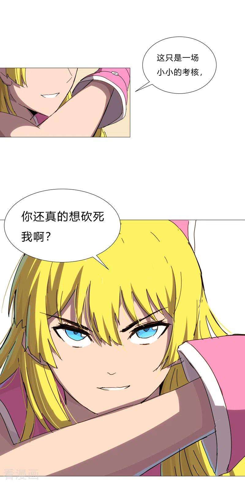 修仙者大战超能力89话 我们想毕业
