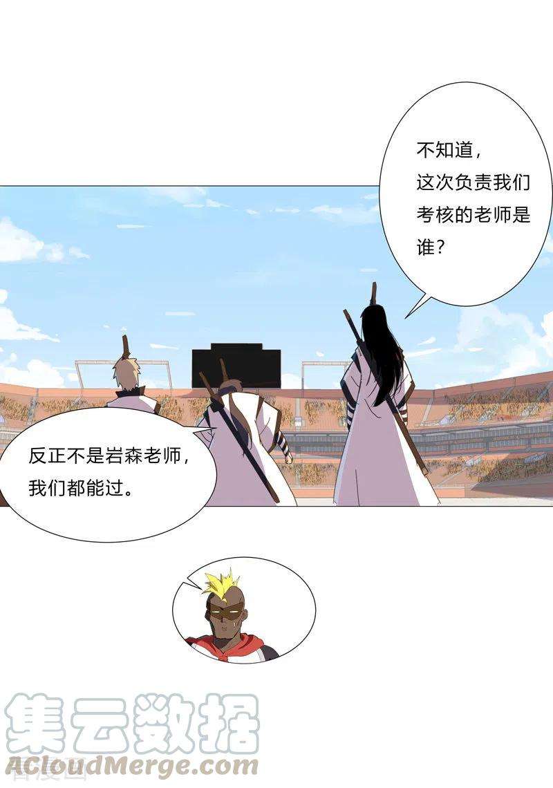 修仙者大战超能力89话 我们想毕业