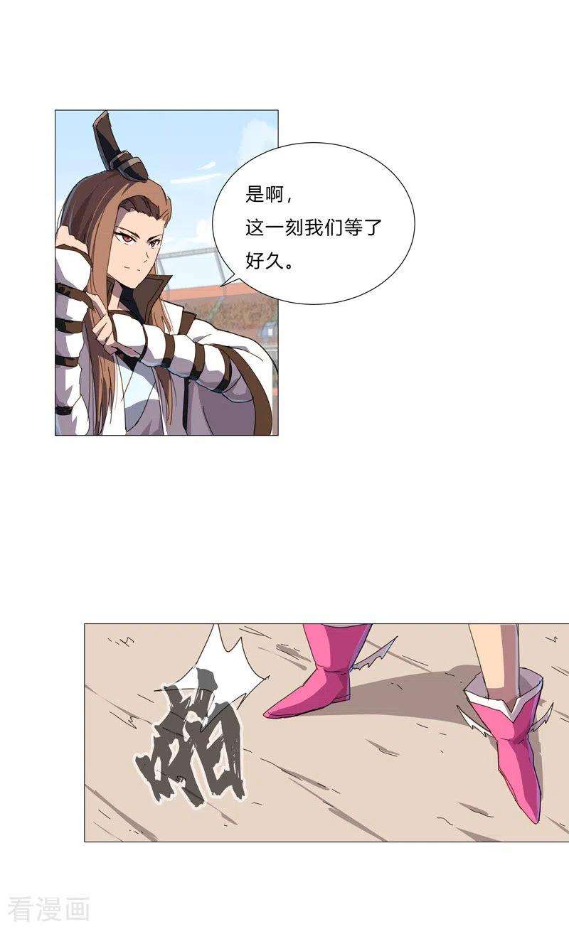 修仙者大战超能力89话 我们想毕业