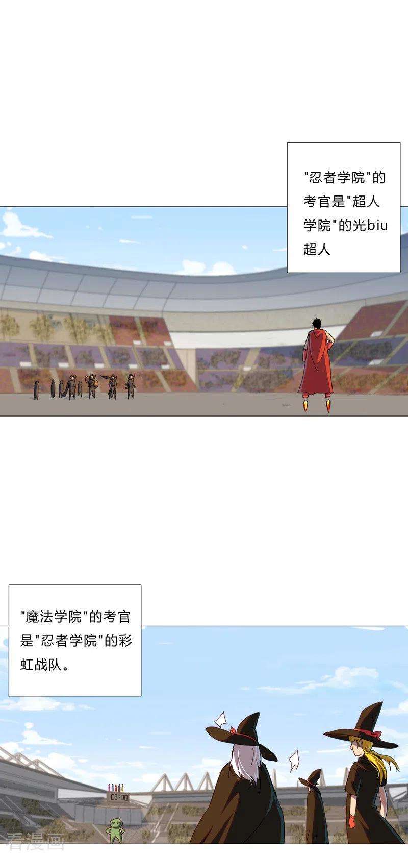 修仙者大战超能力89话 我们想毕业
