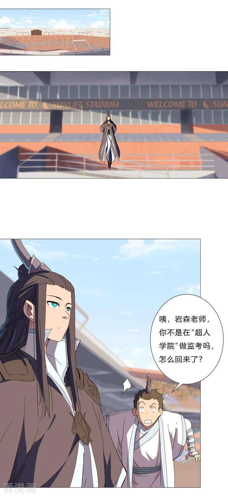 修仙者大战超能力89话 我们想毕业