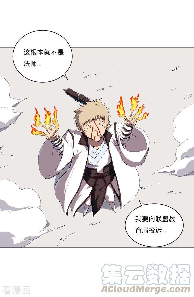 修仙者大战超能力90话 不会轻易输的