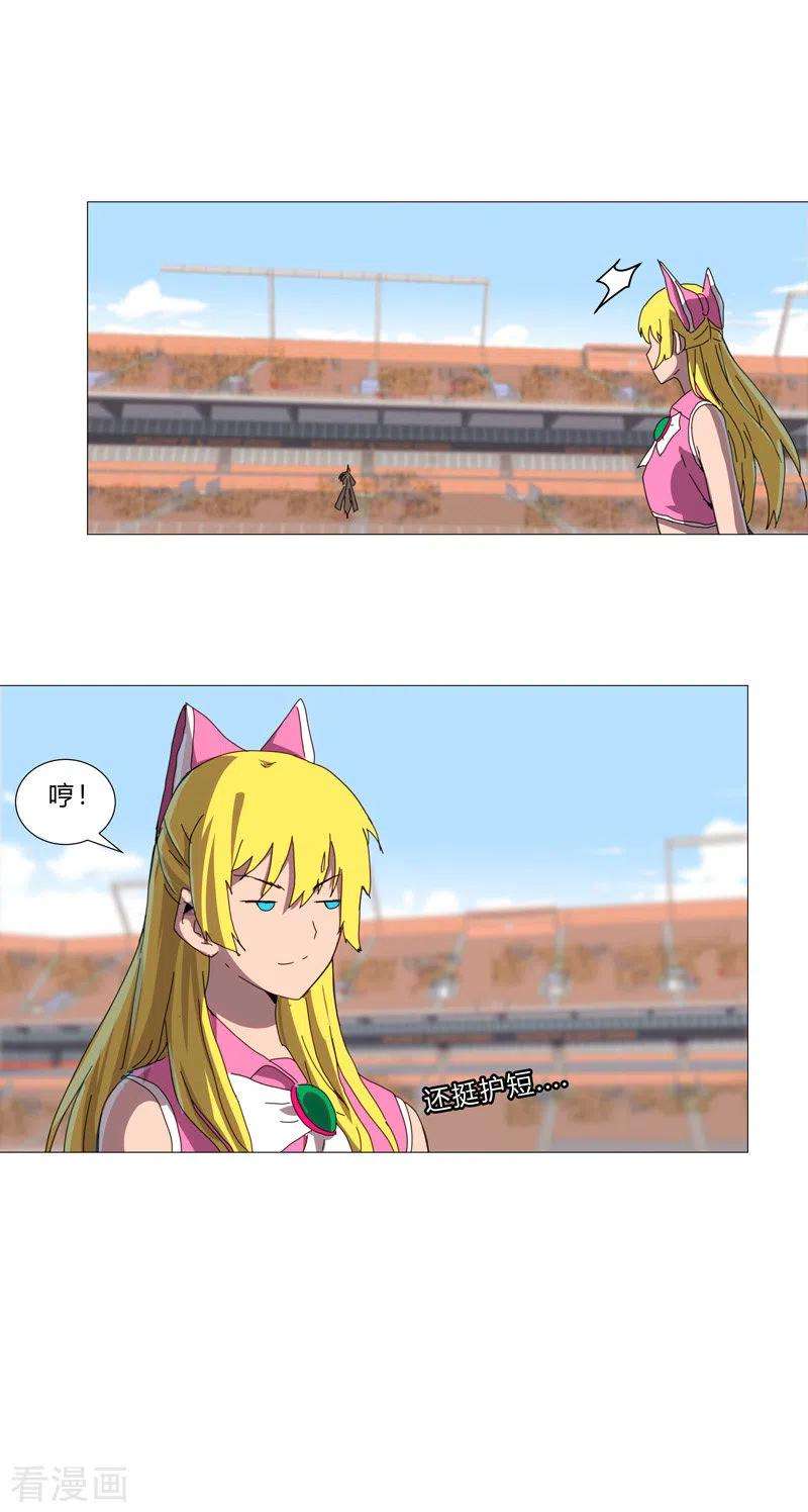 修仙者大战超能力90话 不会轻易输的