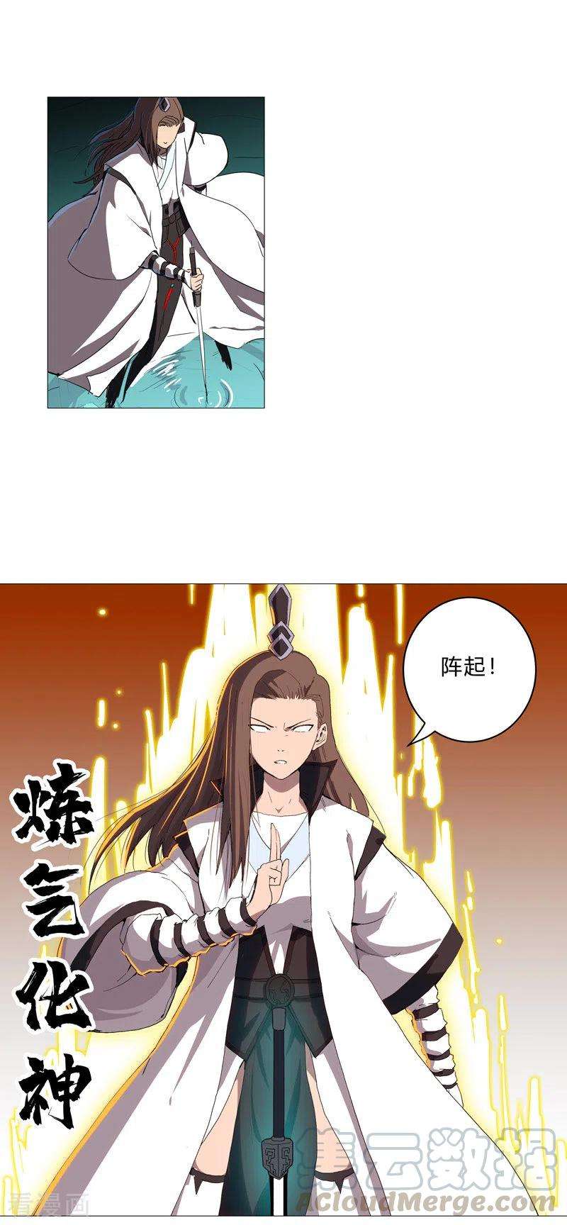 修仙者大战超能力90话 不会轻易输的