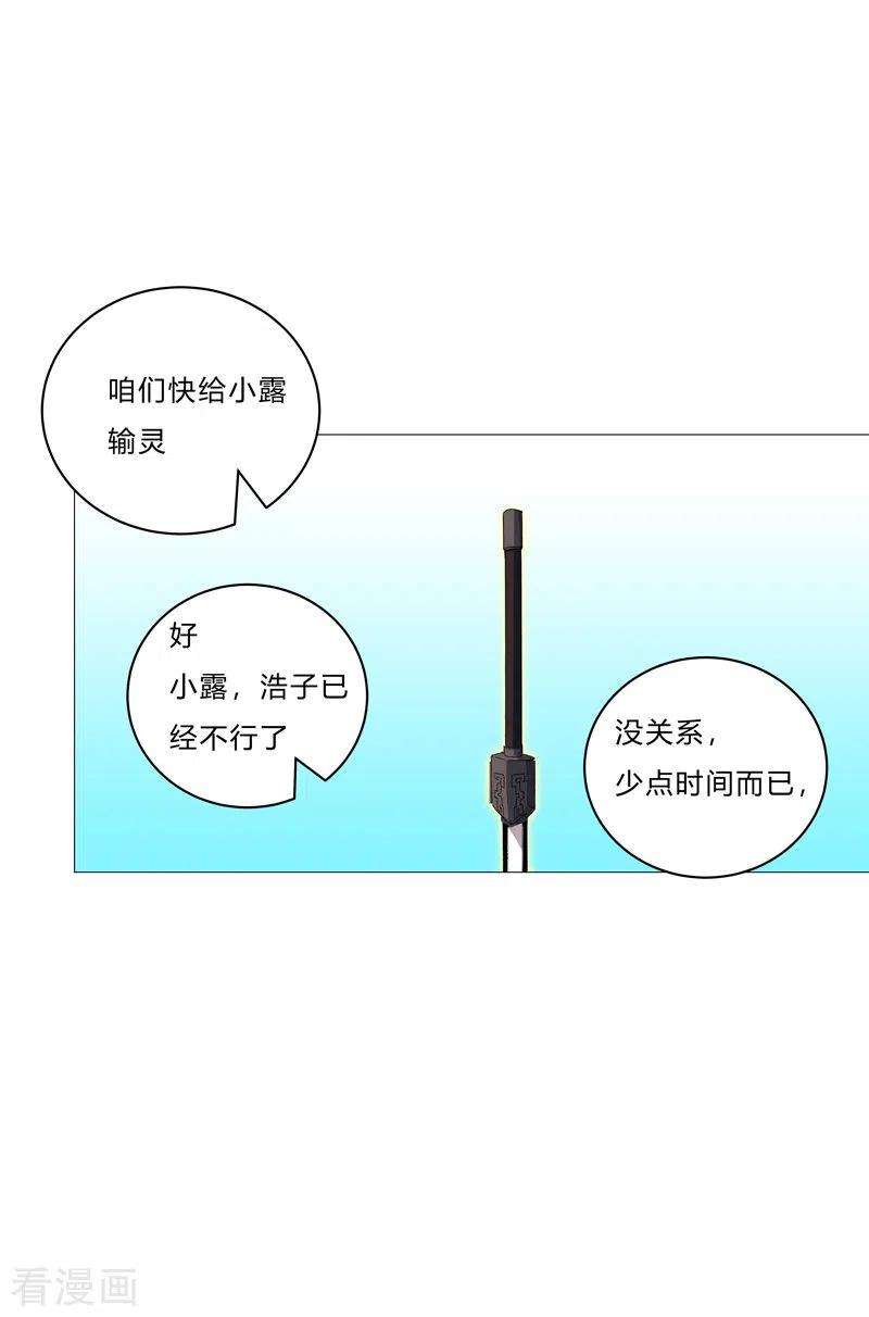 修仙者大战超能力90话 不会轻易输的