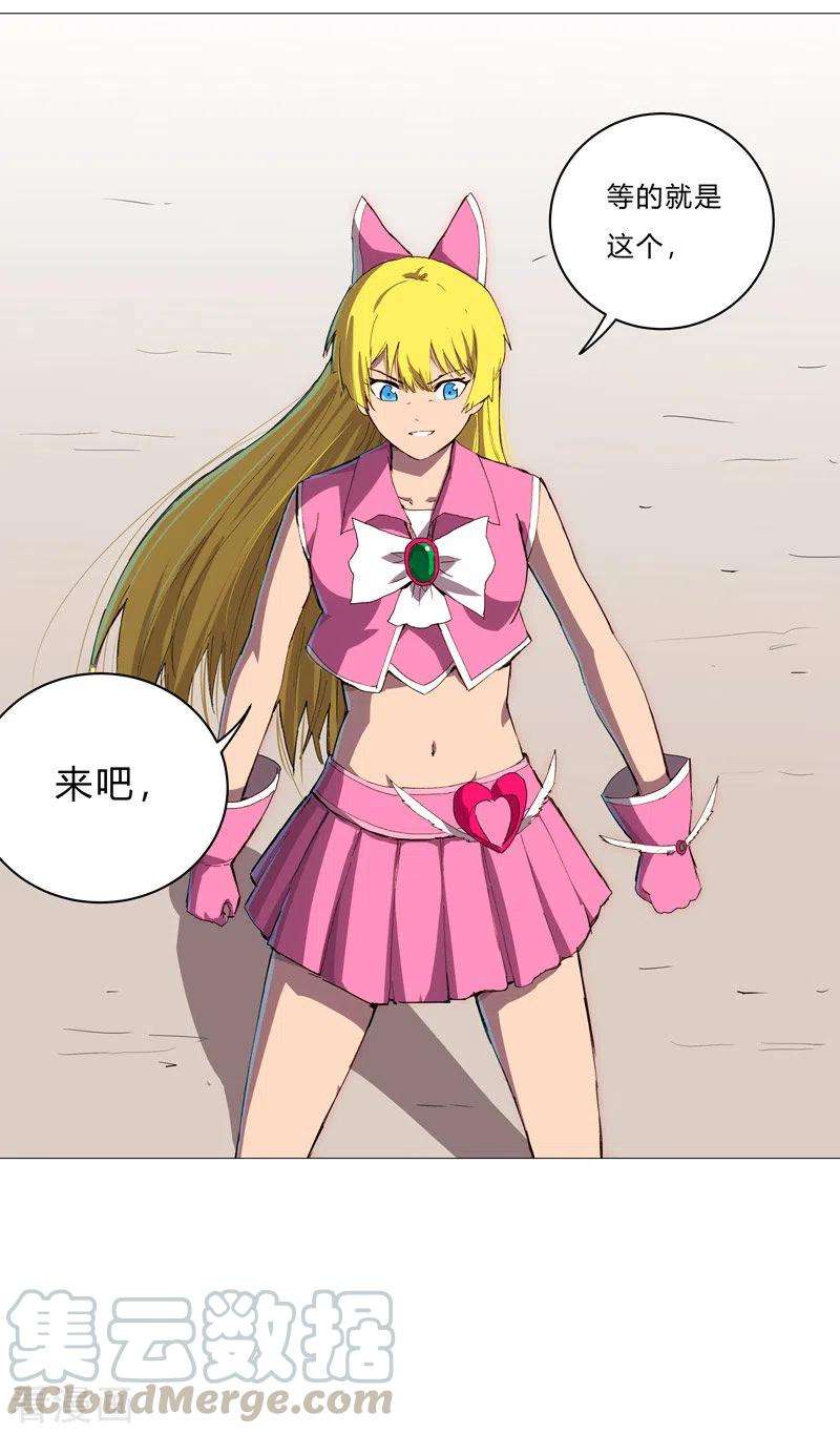 修仙者大战超能力90话 不会轻易输的