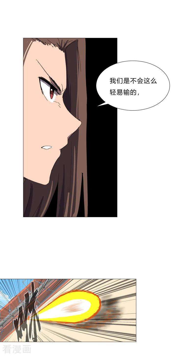 修仙者大战超能力90话 不会轻易输的