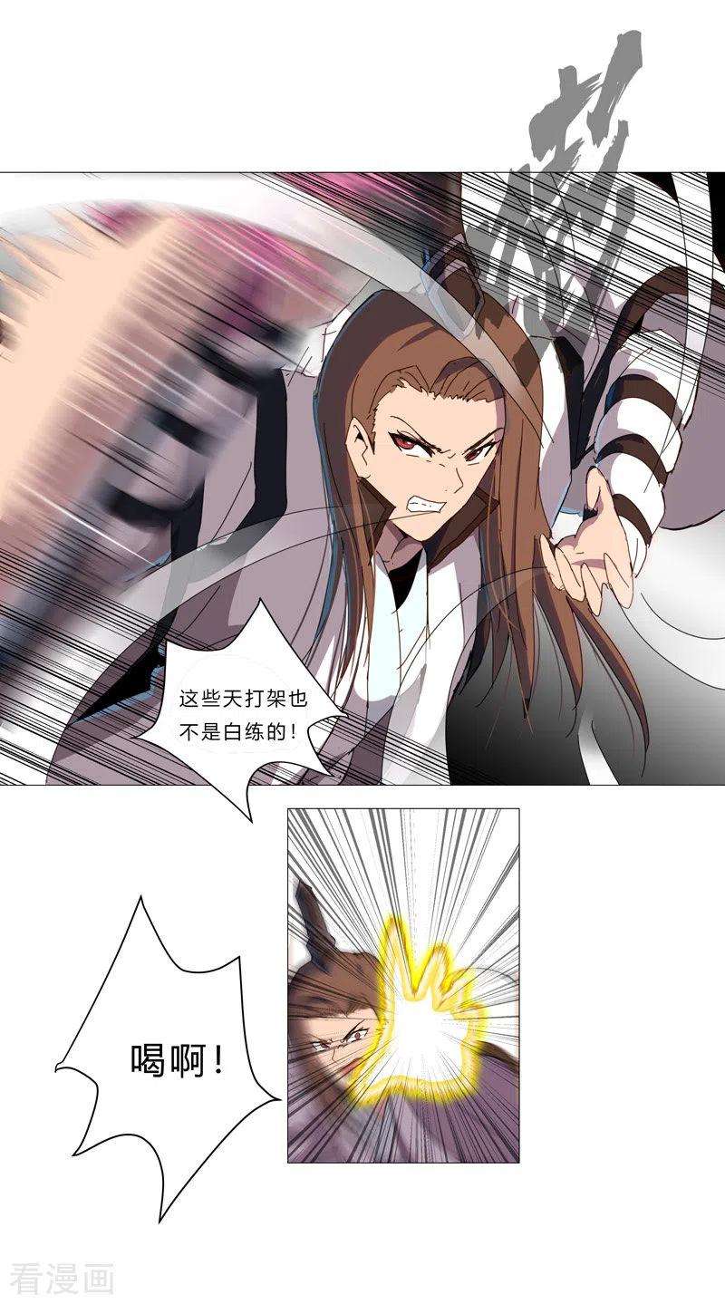 修仙者大战超能力90话 不会轻易输的