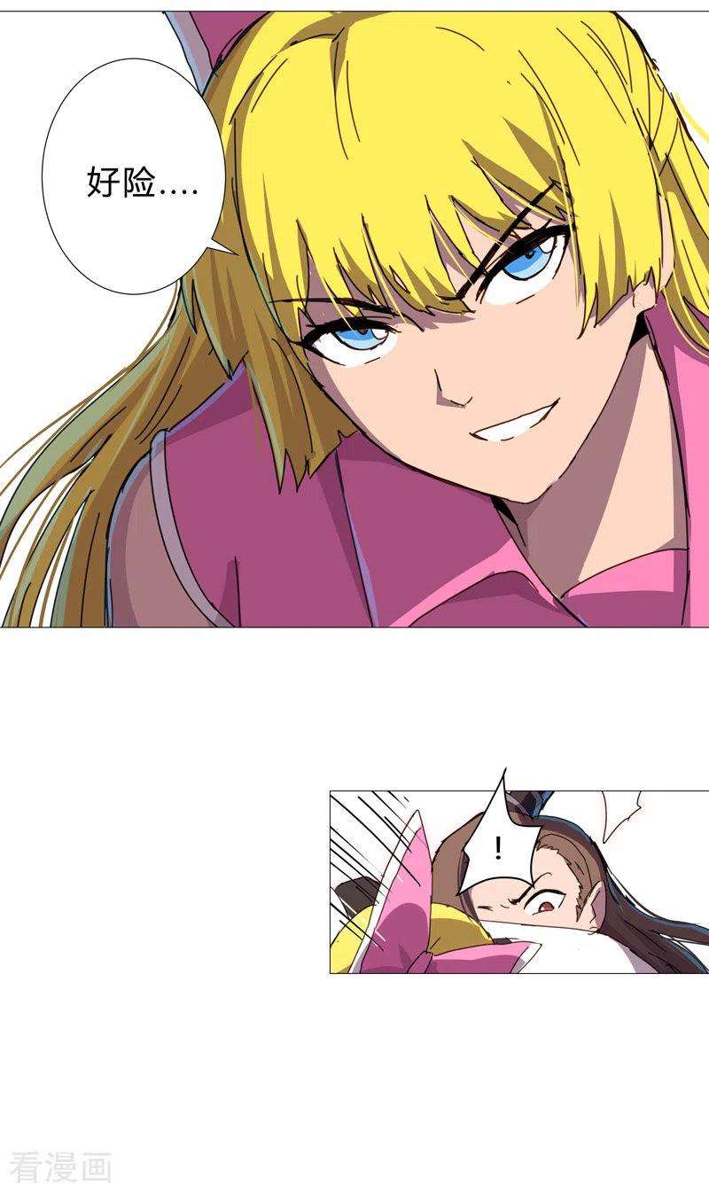 修仙者大战超能力90话 不会轻易输的