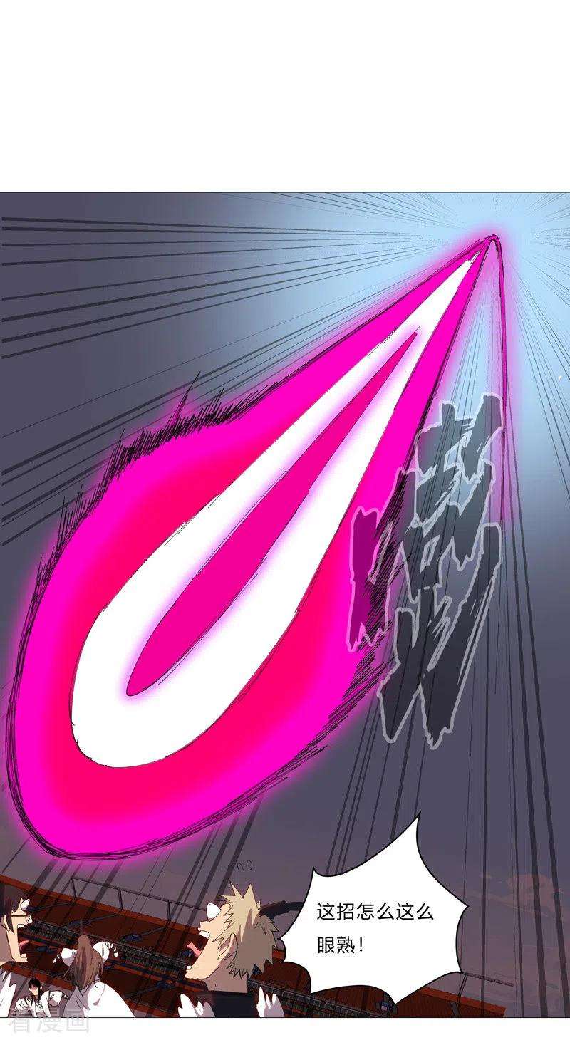 修仙者大战超能力90话 不会轻易输的