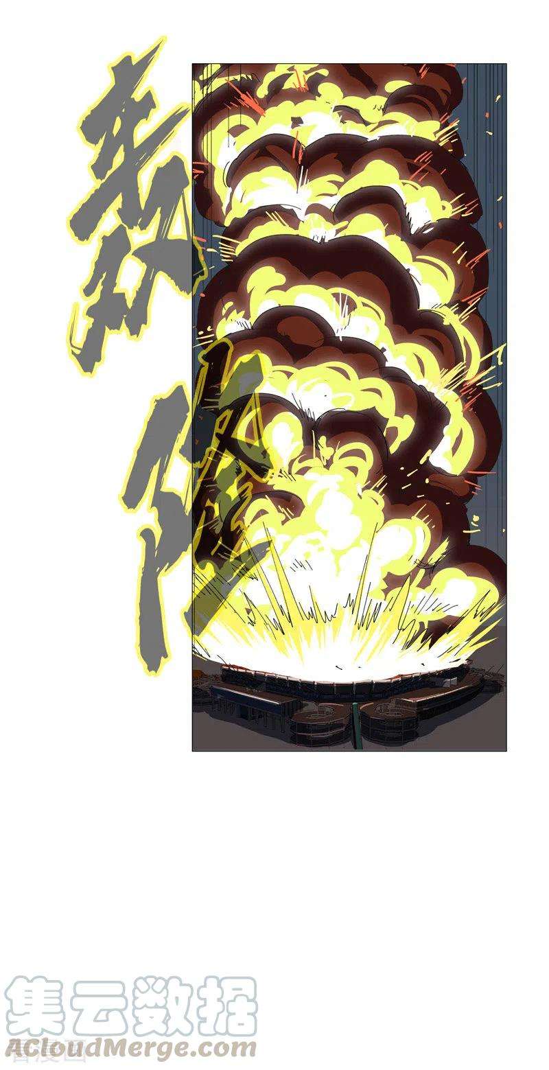 修仙者大战超能力90话 不会轻易输的