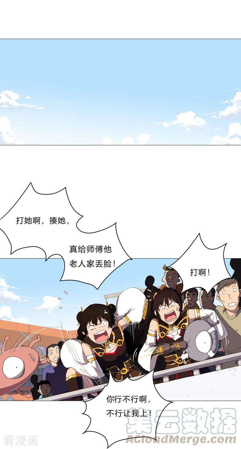 修仙者大战超能力91话 考核通过了