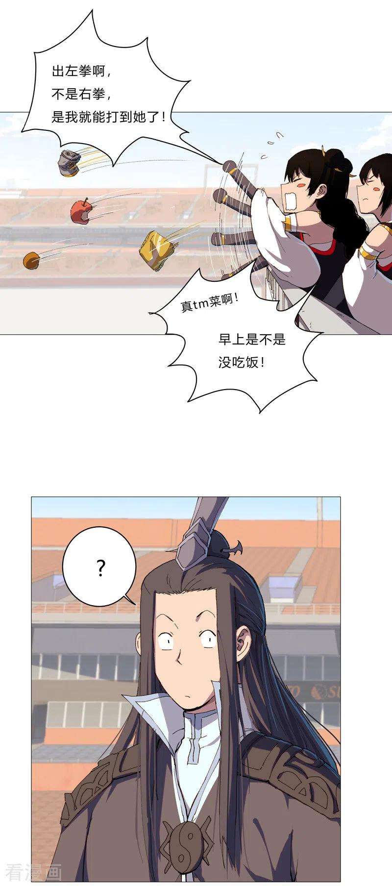 修仙者大战超能力91话 考核通过了