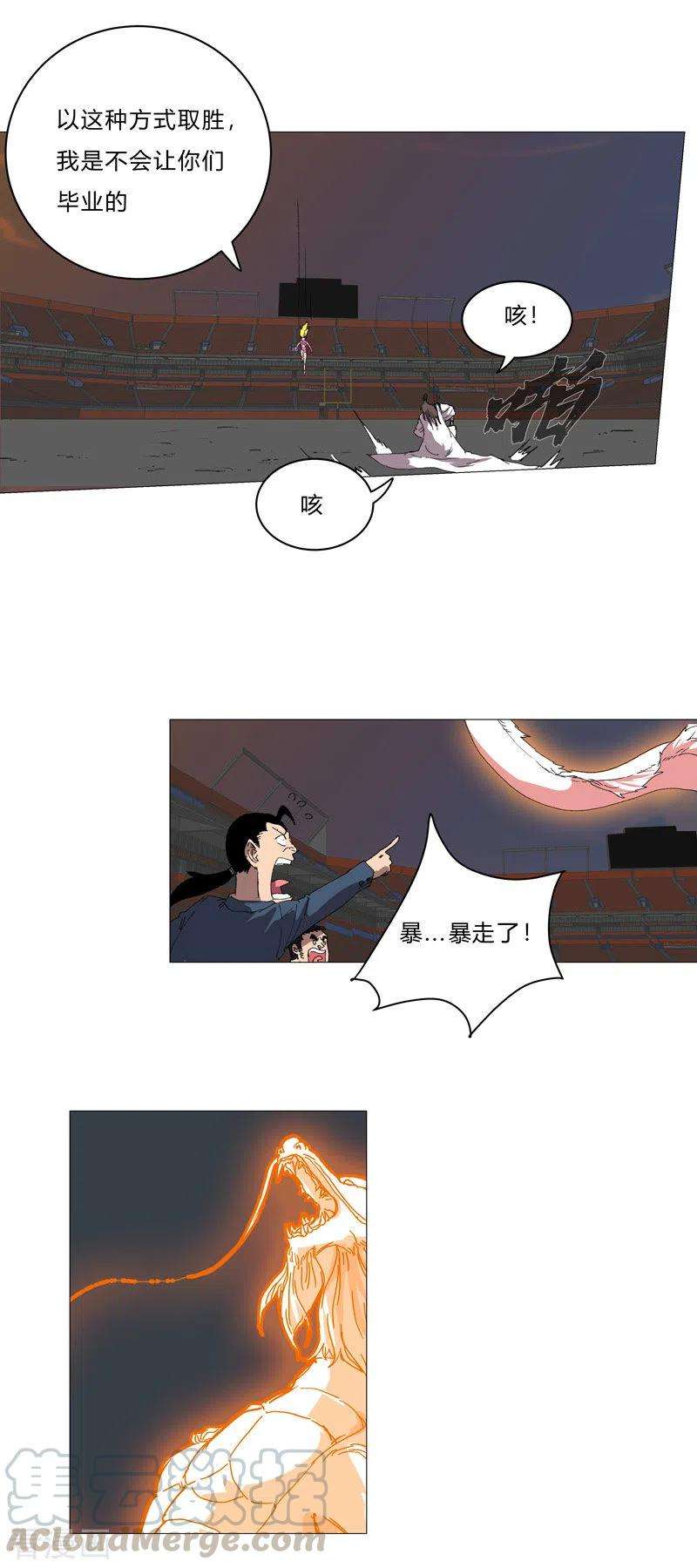 修仙者大战超能力91话 考核通过了