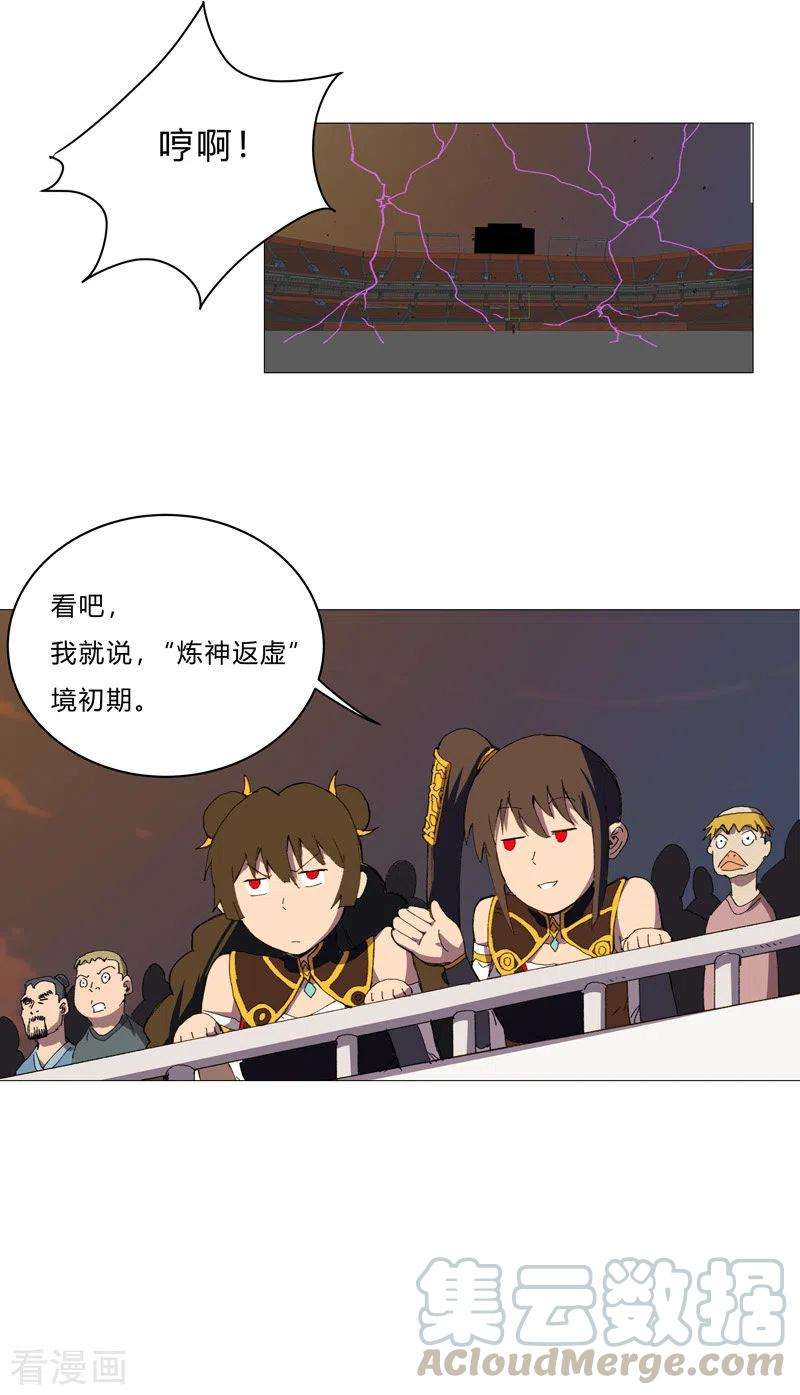 修仙者大战超能力91话 考核通过了