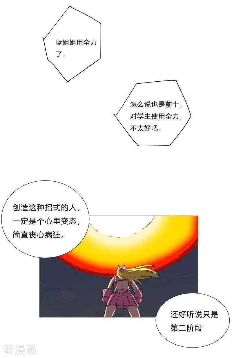 修仙者大战超能力91话 考核通过了