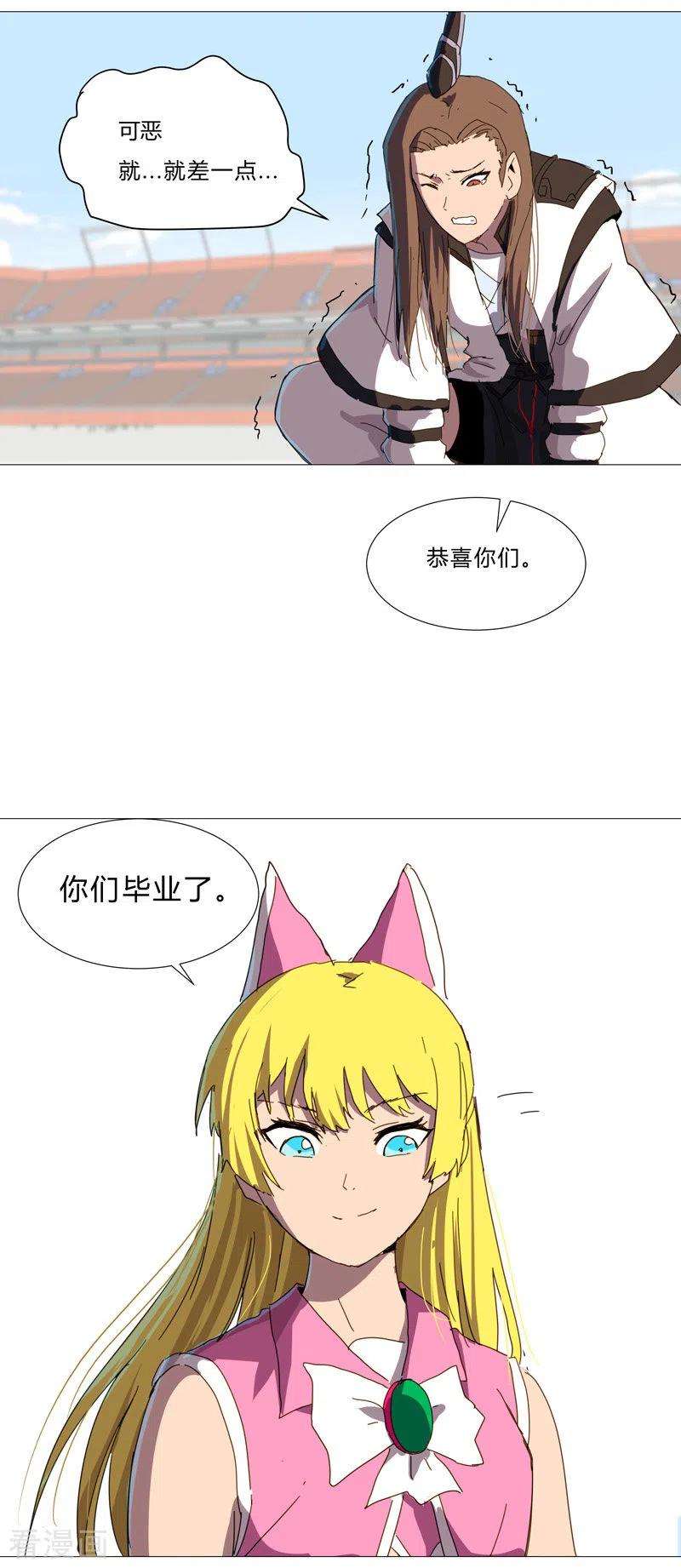 修仙者大战超能力91话 考核通过了