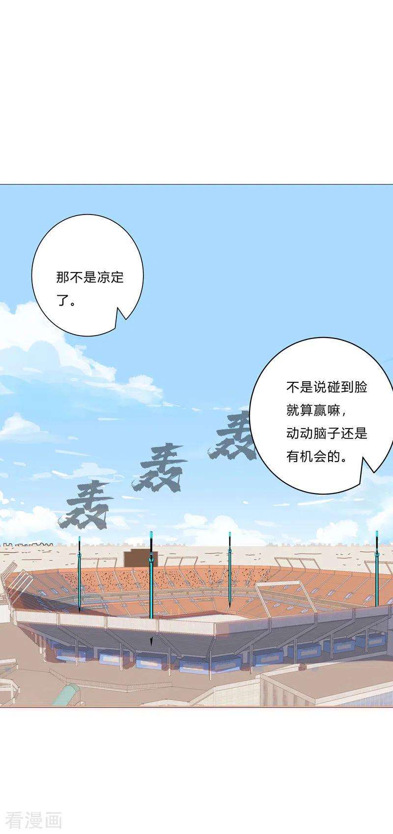 修仙者大战超能力91话 考核通过了