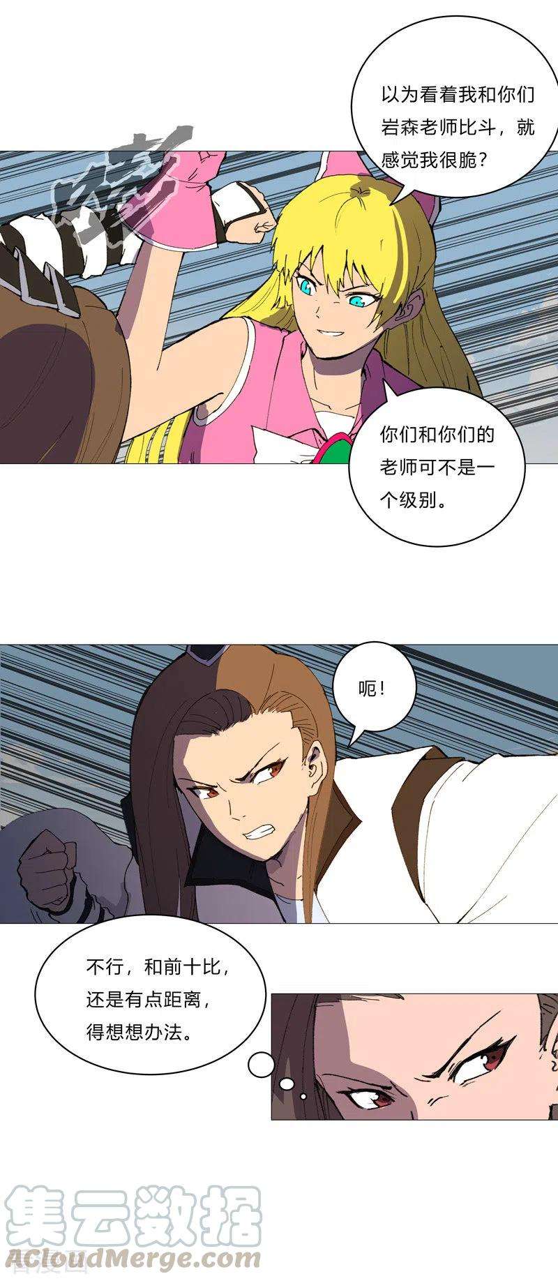 修仙者大战超能力91话 考核通过了