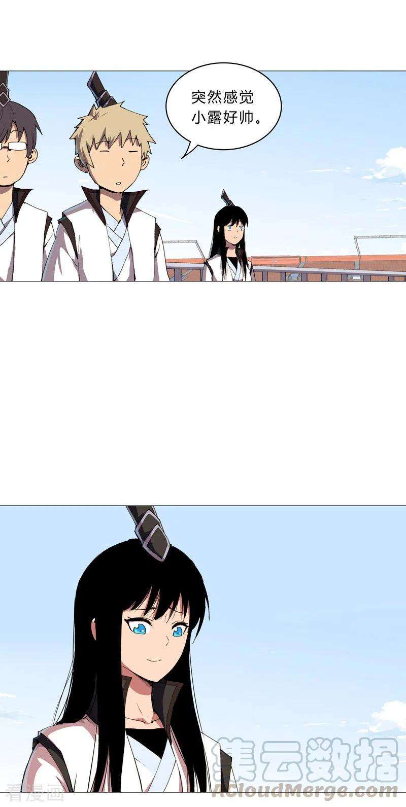 修仙者大战超能力92话 毕业证被没收啦