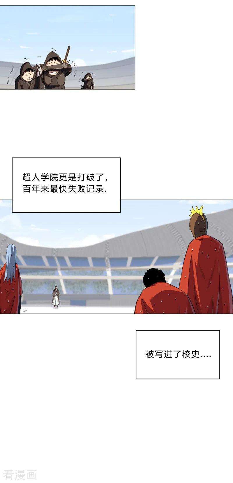 修仙者大战超能力92话 毕业证被没收啦